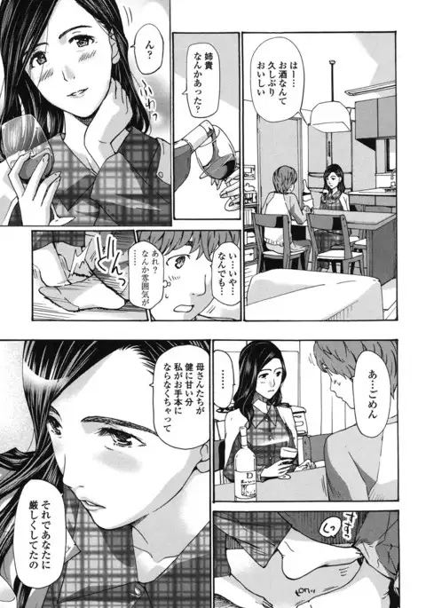 Watashi, Kimi yori Daibu Toshiue yo?