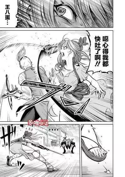 蔷薇园传奇 01-08 Chinese