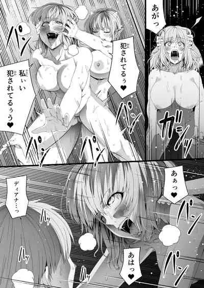 Chikara Aru Succubus wa Seiyoku o Mitashitai dake. 6