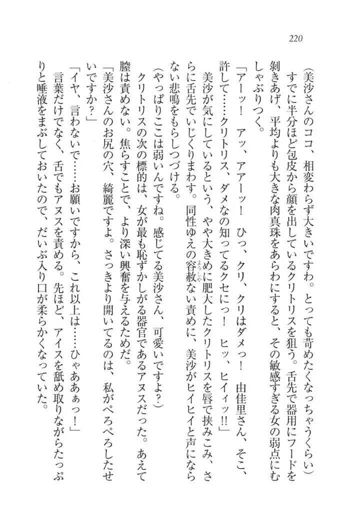 もっとメイドなります!