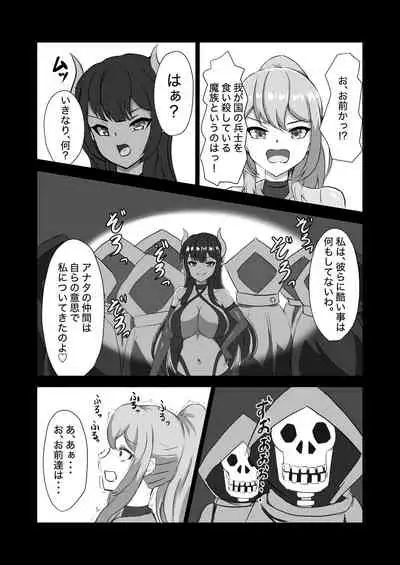 [Hard☆Maniax] Futanari Onna Kishi, Zatsu Uochinpo Naburare Renzoku Shasei de Buzama ni Inma Ochi suru