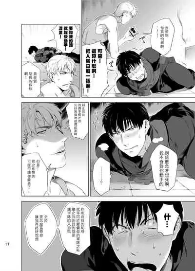 DARKNESS HOUND | 黑暗猎犬 01-02