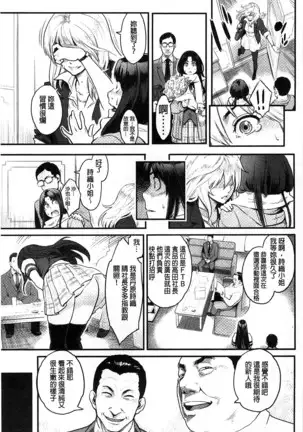 Zecchou Yokkyuu | 絶頂慾求