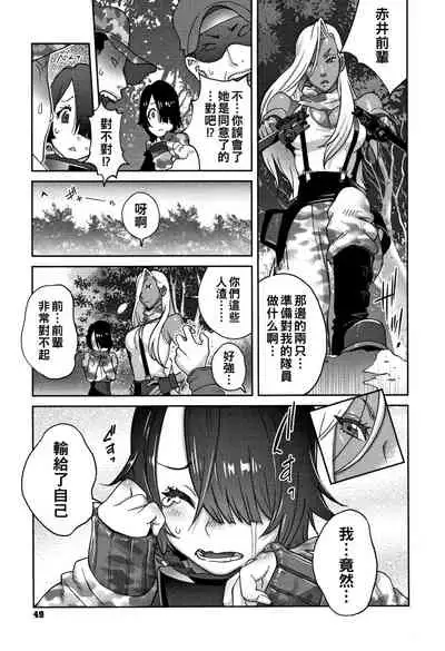 [Kotoyoshi Yumisuke] Jimi Kyonyuu Kurokawa-san no H na OL Seikatsu Ch. 3 (Honyu Sikuhakku) [Chinese]