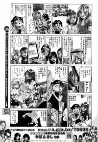 [Anthology] [2006-10-10] COMIC MEGAPLUS Vol.37 (2006-11)