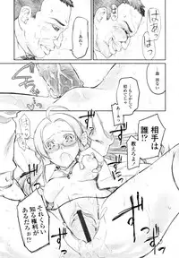 [Midori no Rupe] Garden CH.0(Prologue)~CH.9