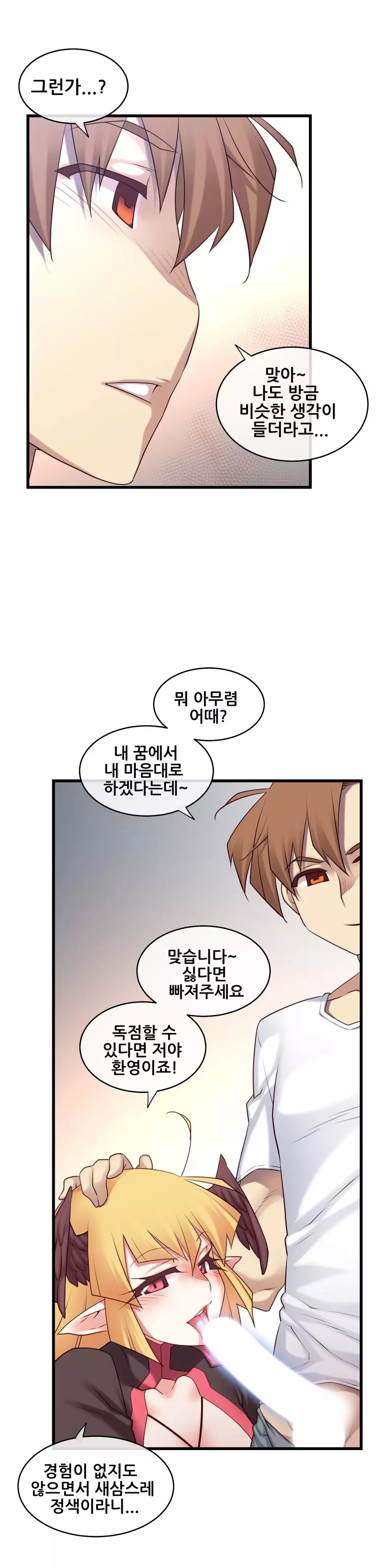 Master in My Dreams Ch.90-121