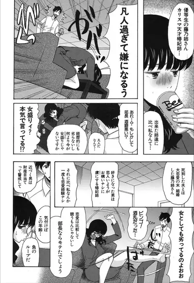 COMIC Mugen Tensei 2019-12