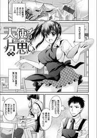 Doku Aru Hana no Amai Mitsu