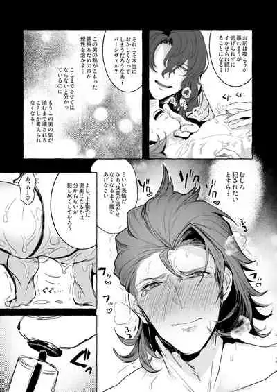 Perci Ratuken Beast 2 SiegPer Choukyou Zenritsusen Biyaku-Dzuke