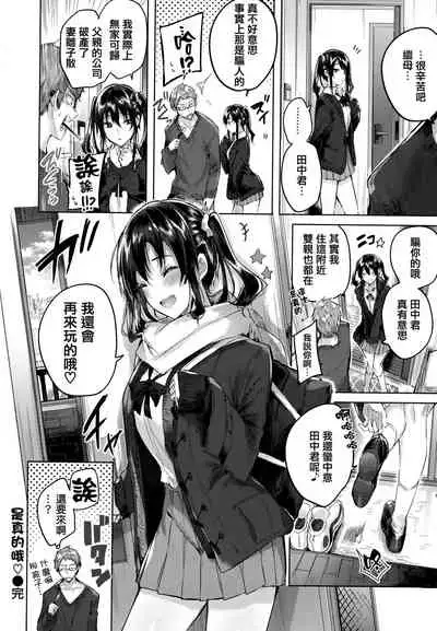 Nakadashi Strike! - Winning strike!