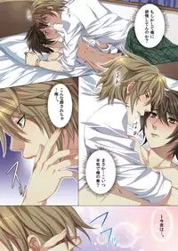 [Kairi] Oujina Aniki ~ Hatsutaiken Hen ~ [Digital]