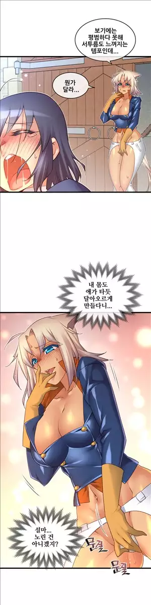 Master in My Dreams Ch.90-121