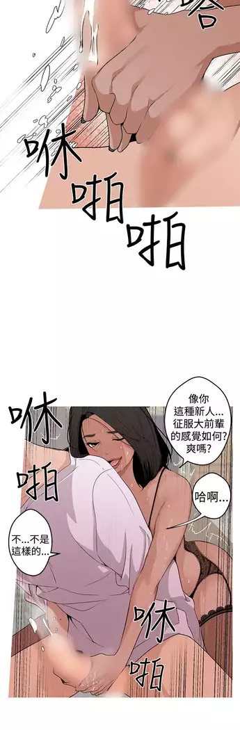 女神狩猎 第1~40話 中文 Rsiky