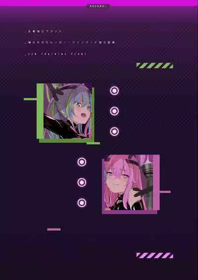 Jo Chiku Kako Plant Torawareta Hero Twin-Bird Kako Kiroku Zenpen