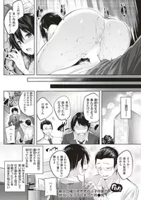 COMIC Kairakuten BEAST 2017-03 [Digital]