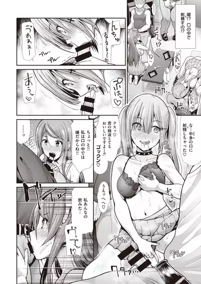 COMIC Kairakuten BEAST 2020-05