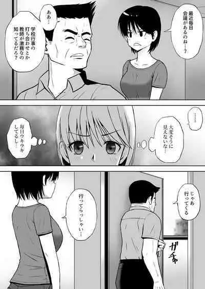 Seiyoku wo Moteamashita Hitozuma ga Tenkengyousha ni Nagusamerareta