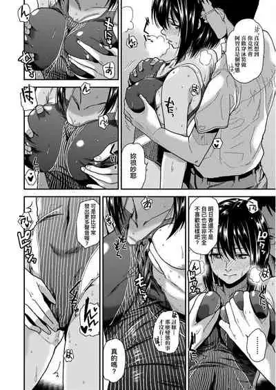 [Kirihara You] BorderLine [Chinese] [Digital]