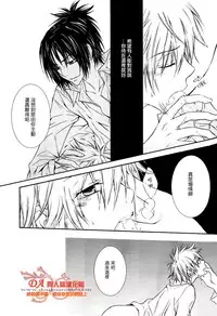 [Peace-Diner (RINO)] FRAILTY (Katekyoo Hitman REBORN!) [Chinese]