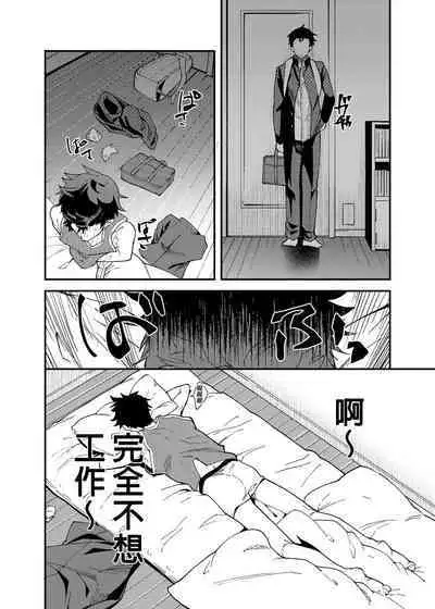 [Eichi Jijou (Takamiya)] Kore de shasei shitara 5 man tte majina ndesu yo ne!? | 用這個並射出來的話就能拿到5萬了對吧!? [Chinese] [Decensored] [Digital]