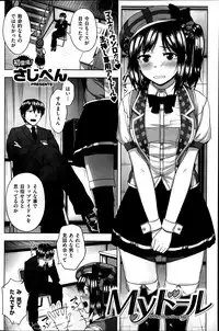 COMIC Kairakuten 2014-06