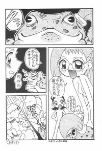 (C60) [Circle Heron (Various)] Magewappa 15 (Ojamajo Doremi)
