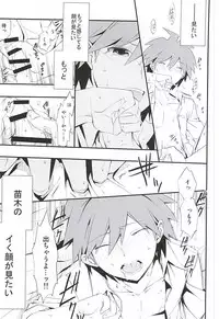 常夏アバンチュール (Danganronpa)