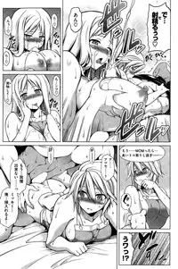 COMIC Shitsurakuten 2015-02