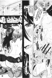 [Inanaki Shiki] Joshikousei Jusei Catalog | 女子校生受精一覽目錄 [Chinese]