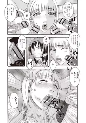 Kegare Yume no Isan - Jewel Complex