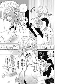 [Kougami Eri] Otokonoko o Suki ni naru no wa Shikata ga nai [Digital]