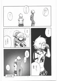 (SC41) [Kotau (Bowieknife)] Byakko no Musume (Hyakko)