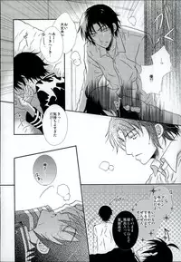 (C88) [Private Garden (Fujii Kouki)] Kare Gunpuku (Owari no Seraph)