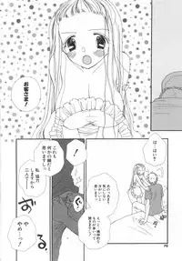 [Inomoto Rikako] LOVE STORE