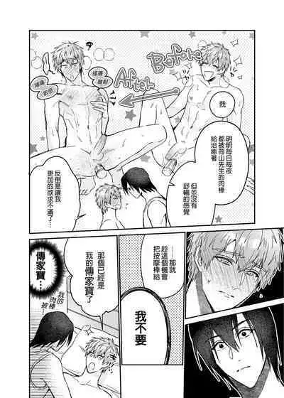 (J.GARDEN49) [にわにはにわ (大庭)] ouroboros dildos -after story- | 烏洛波洛斯的共鳴 後篇 [Chinese] [Uncensored] [Digital]