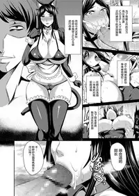 Hitozuma Joushi wa Cosplay Dorei 1-4
