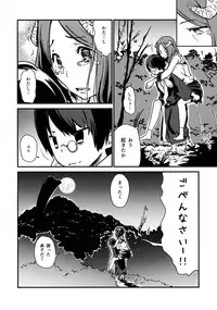 (ComiComi18) [Enoughmin (Yarai Akira)] Youkai Chin Man Tan
