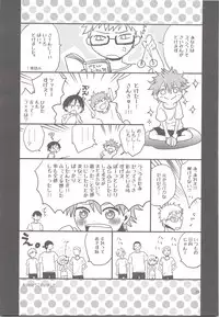 (SUPER23) [Aisukureyo (Hoshikuzu Noyu)] Tamahina Tamagokake Hinatakun (Haikyuu!!)