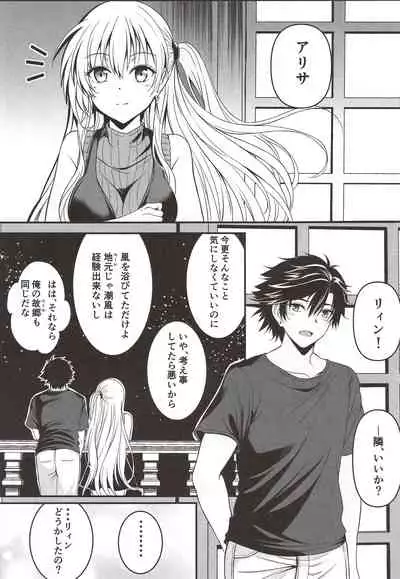 Yakusoku no Yoru - Happy Vacation Days:2