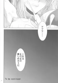 (C82) [FANTASY WIND (Shinano Yura, Minazuki Satoshi)] Former (Various)