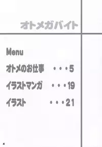 (C69) [DIOGENES CLUB (Haikawa Hemlen)] Otome ga Baito (Mai-Otome)