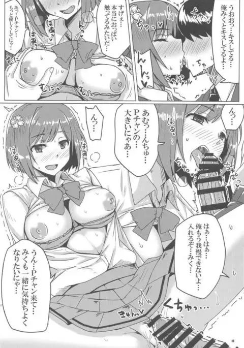 [Buranko Shinshi Mikunyan de Nukunyan Nihatsume