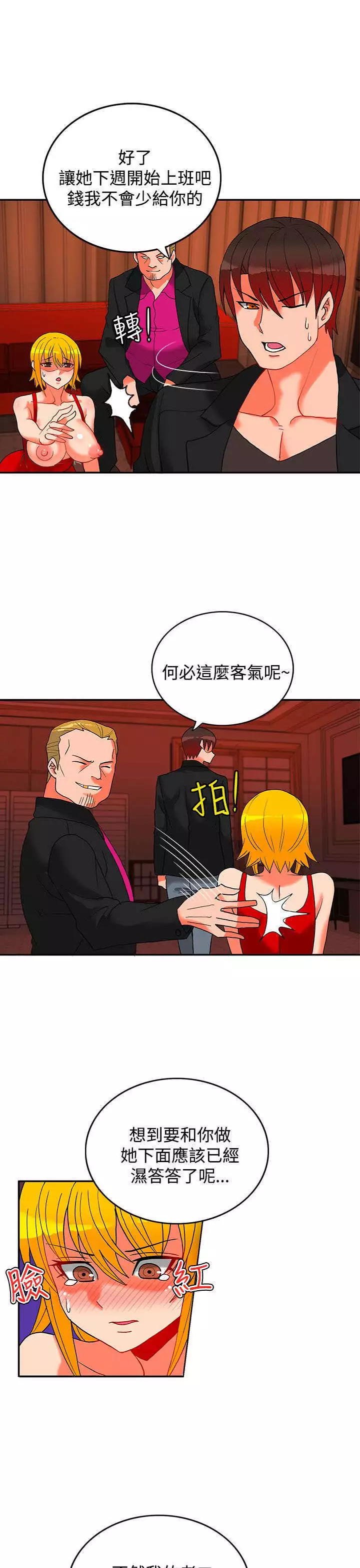 30cm立约人 第二季