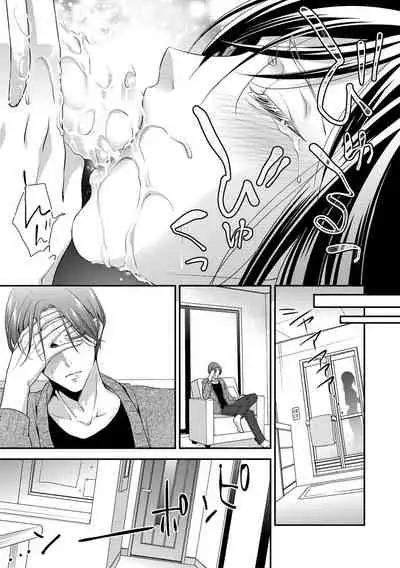 家庭内レンアイ 義理の息子と越えた一線 第1-6話