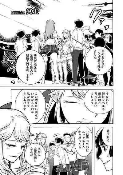 Houkago Shoujo Bout Vol. 1-3 + Bangai