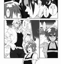 (C80) [Article 60 of Criminal Code (Shuhan)] Yojouhan Seikatsu. 2011 Natsugou (Eternal Arcadia)