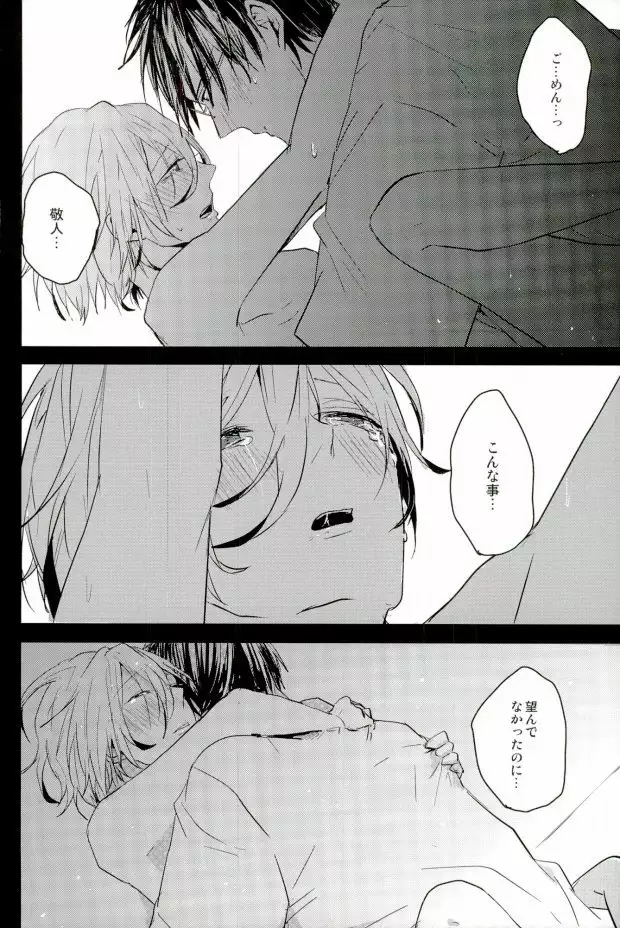 a bloom trampled on the ground 1