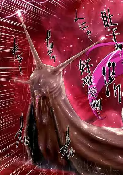 Shock Shoku go Burigyua