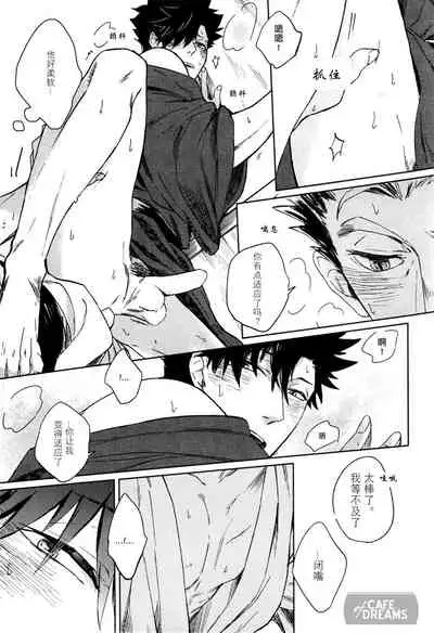 Ake no Fukuro | 破晓之枭1